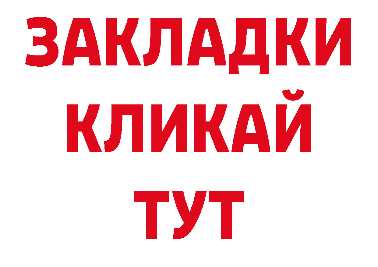 А ПВП кристаллы как войти это ссылка на мегу Новодвинск